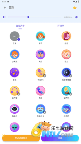 voice changer ��3��ͼ