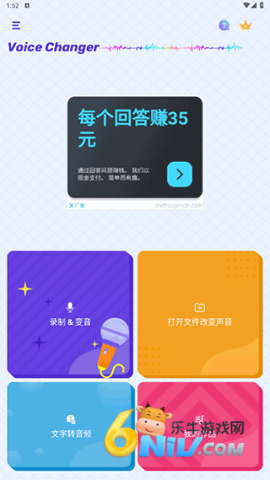voice changer ��1��ͼ