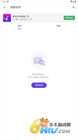 voice changer ��6��ͼ