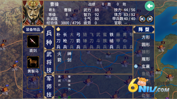 三国群英传2手机版 第3张图