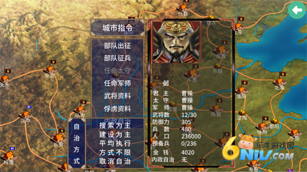 三国群英传2手机版 第2张图