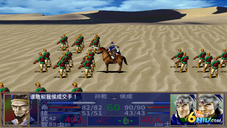 三国群英传2手机版 第4张图