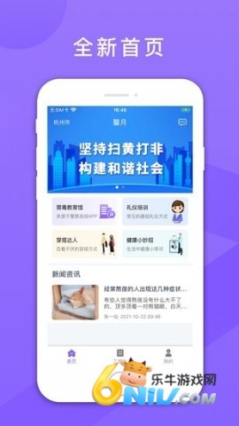 鑫动 第3张图