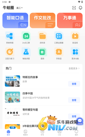 牛蛙圈 第3张图