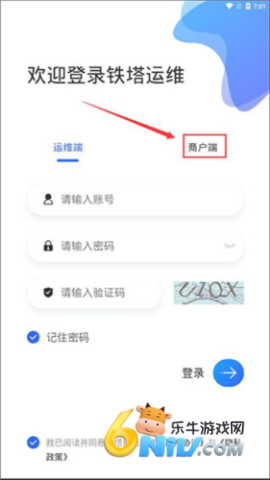 铁塔换电运维 第2张图
