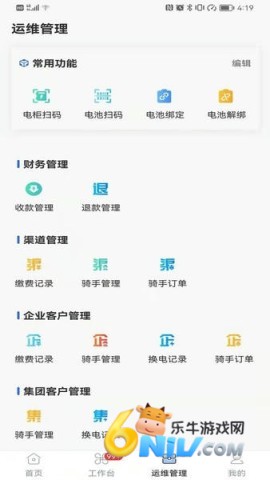 铁塔换电运维最新版 铁塔换电运维 第1张图