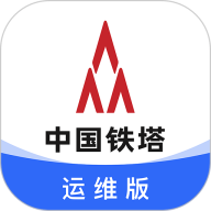 铁塔换电运维 v2.5.1