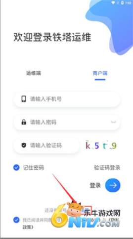 铁塔换电运维 第3张图