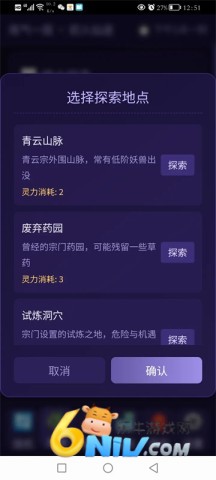 青云修仙录 第2张图
