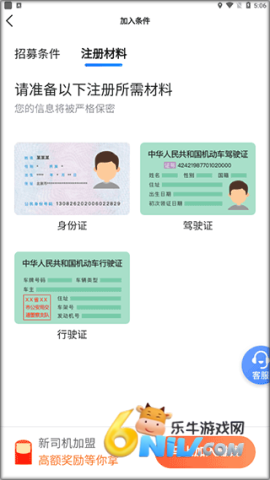 鞍马司机 第2张图