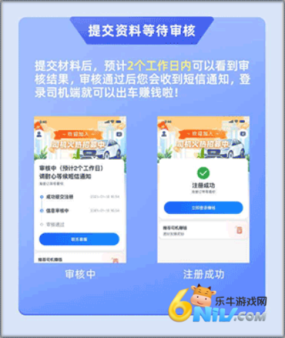 鞍马司机 第4张图