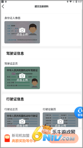 鞍马司机 第3张图