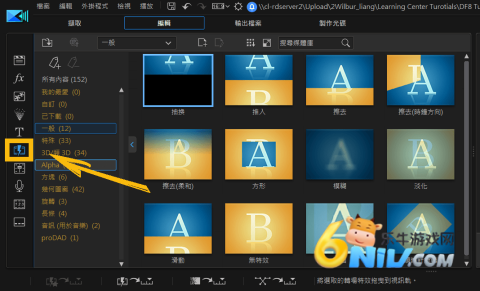 威力导演365 第5张图