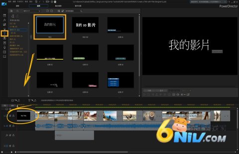 威力导演365 第8张图