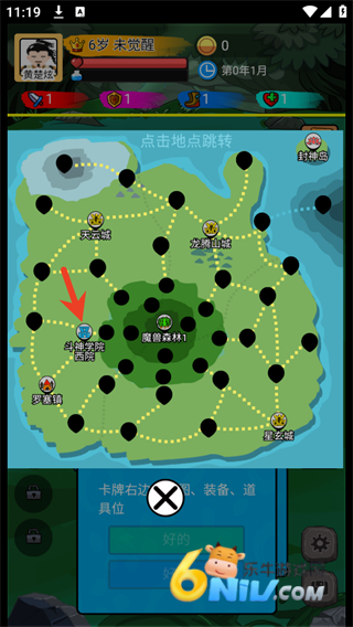斗神大陆 第1张图