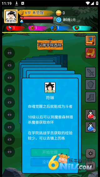 斗神大陆 第2张图