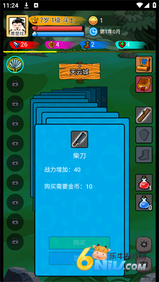斗神大陆 第4张图