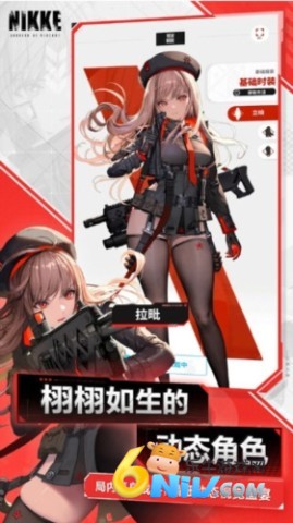 胜利女神妮姬 第2张图
