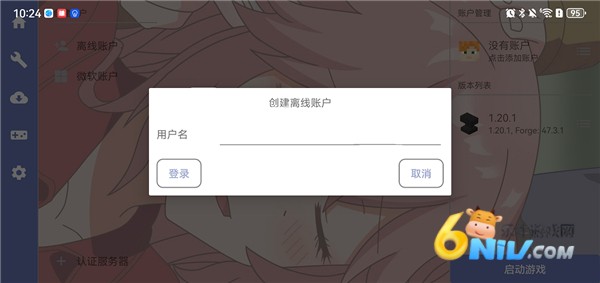 我的世界山海大陆手机版 第1张图