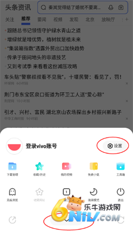 vivo浏览器最新版 第1张图