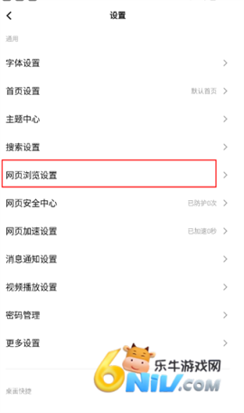 vivo浏览器最新版 第2张图