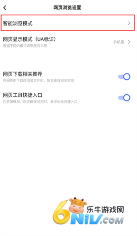 vivo浏览器最新版 第3张图
