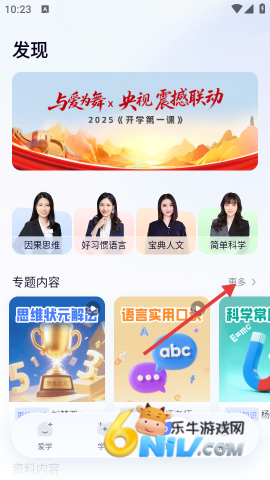 爱学 第1张图