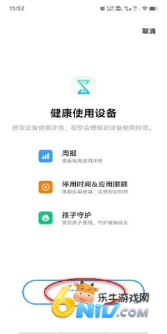 vivo����С��Ϸ ��6��ͼ