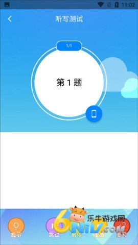AI听写 第4张图
