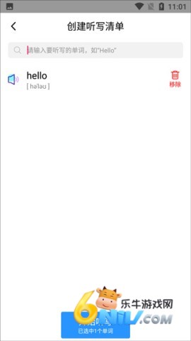 AI听写 第2张图