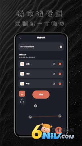 多指连点器 第1张图