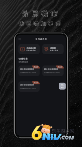 多指连点器 第2张图