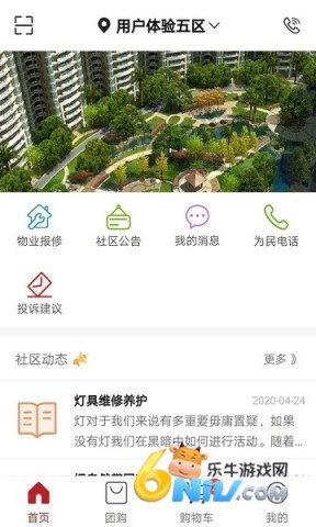 红色物业 第3张图