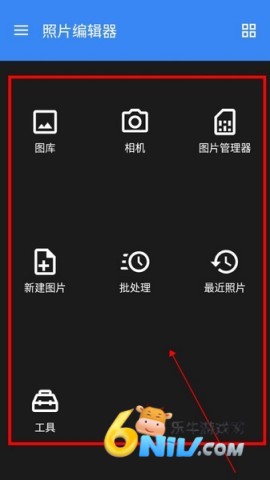 照片编辑器 第1张图