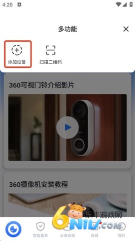 360摄像机 第3张图