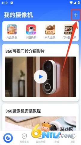 360摄像机 第2张图