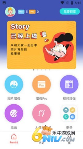 remini照片修复 第9张图
