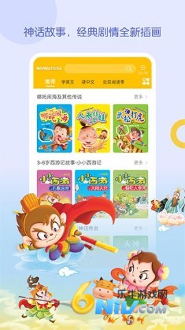WaWaYaYa爱读家app WaWaYaYa爱读家 第1张图