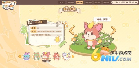 闪耀吧噜咪 第1张图