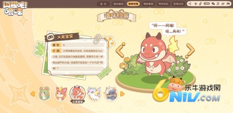 闪耀吧噜咪 第2张图