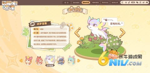 闪耀吧噜咪 第3张图