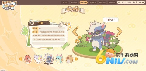 闪耀吧噜咪 第4张图