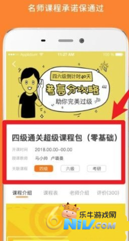 英语四级题库 第3张图