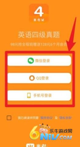 英语四级题库 第1张图