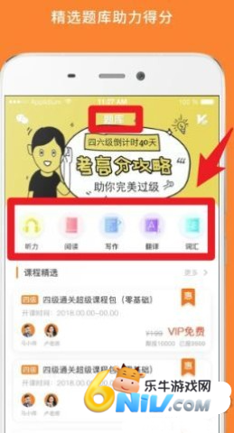 英语四级题库 第2张图