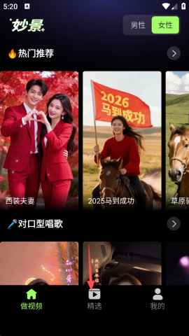 妙景 第2张图