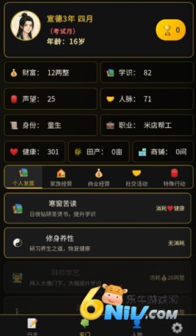 凡人百年志大明篇 第2张图
