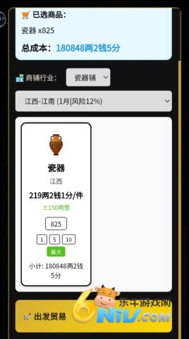 凡人百年志大明篇 第7张图
