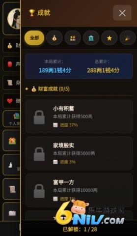 凡人百年志大明篇 第4张图