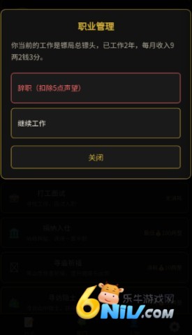 凡人百年志大明篇 第6张图